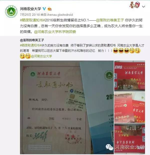 一周概览：点点看，农大大事小情全知道（7.23~7.29）