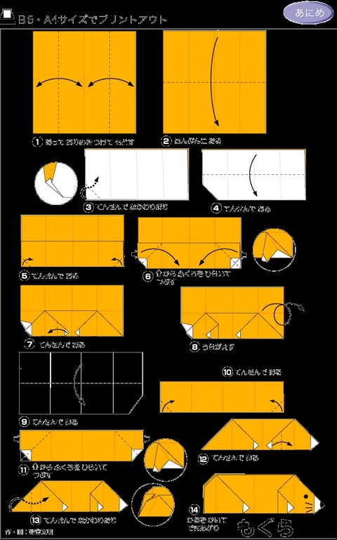 儿童折纸大全1000种,100种折纸怎么折简单又好看