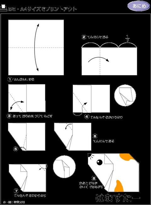 儿童折纸大全1000种,100种折纸怎么折简单又好看