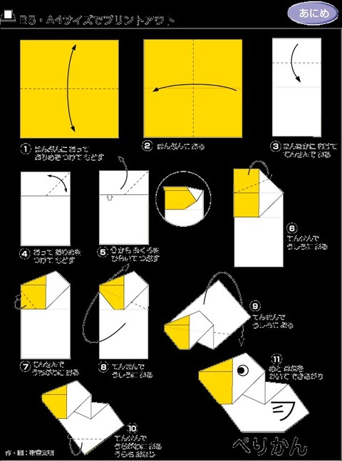 儿童折纸大全1000种,100种折纸怎么折简单又好看