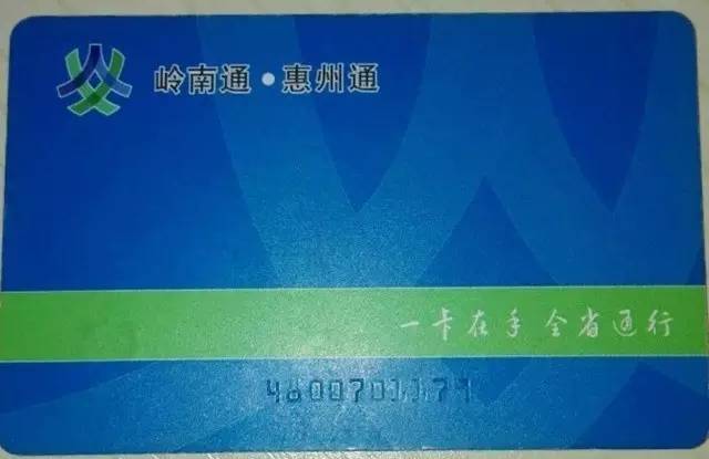 大亚湾公交卡是什么卡,大亚湾公交卡普通卡在哪办