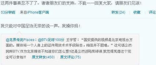 1970年巴西足球名将贝贝托,贝托23-24赛季进了多少球