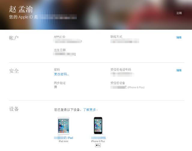 苹果安全问题怎么移除,苹果设备被抹掉了怎么办