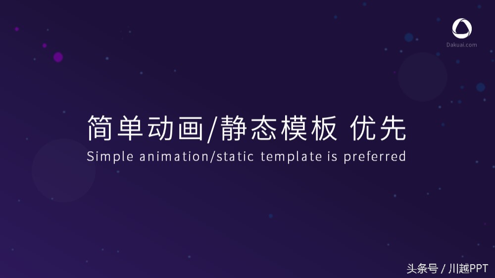 怎么修改ppt模板上的图片,如何快速改ppt模板