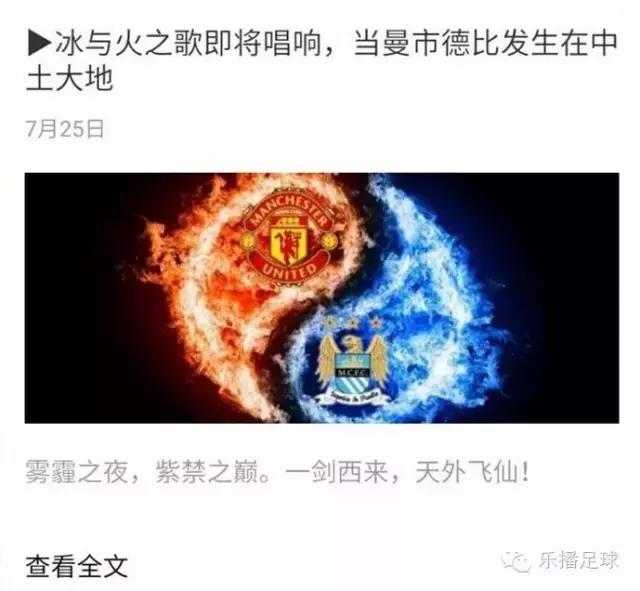 球迷采访之曼市德比无奈泡汤