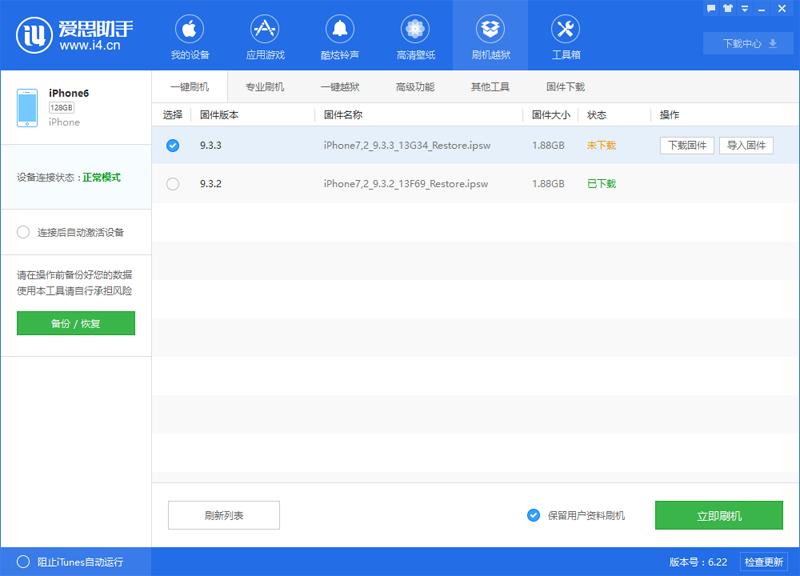 ios10越狱后如何恢复不越狱,ios9.0-9.1完美越狱方法