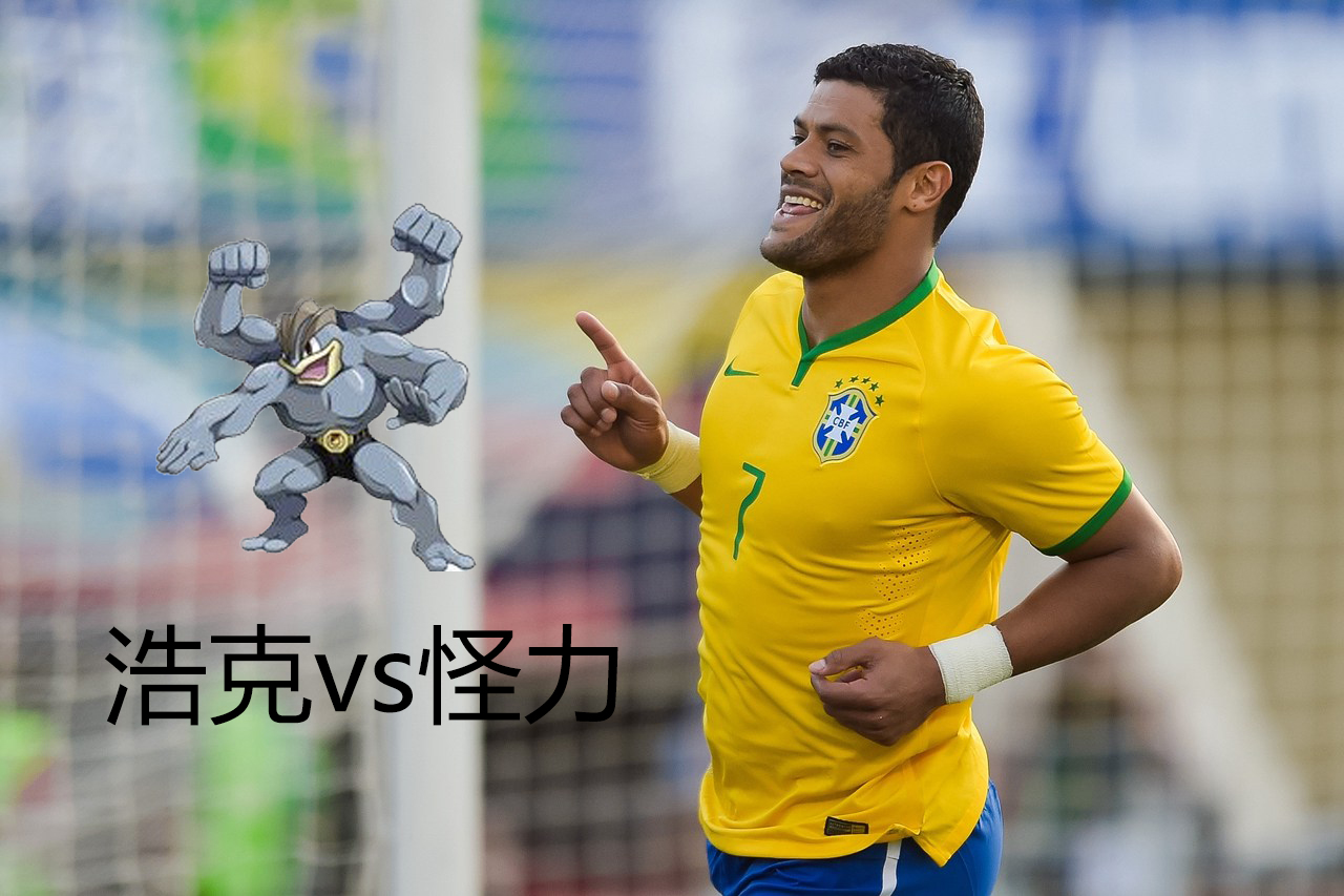 突发奇想，假如宠物小精灵与足球对对碰........