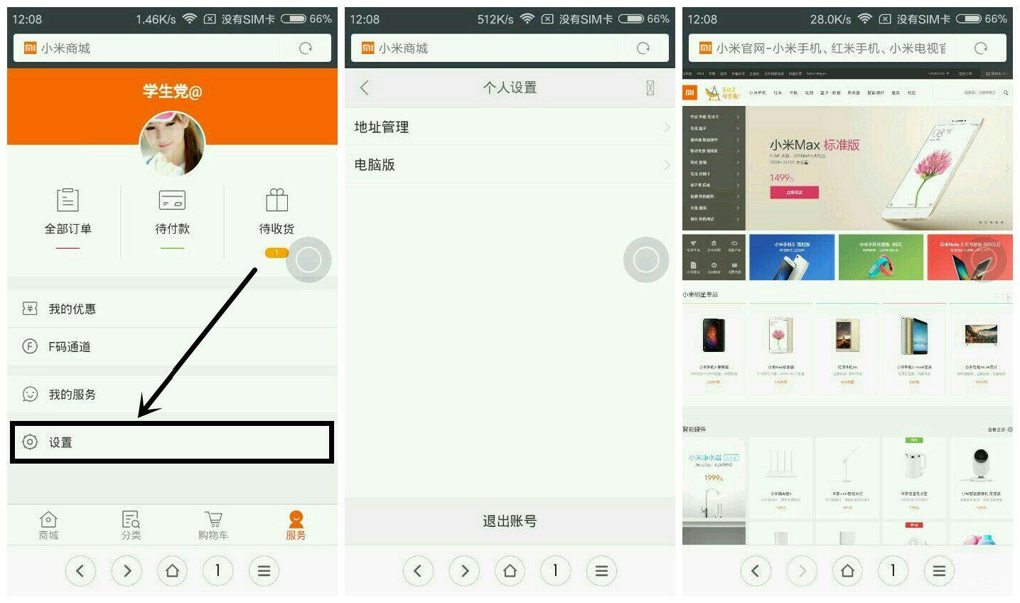 小米手机如何访问局域网电脑,小米手机如何用电脑网络上网
