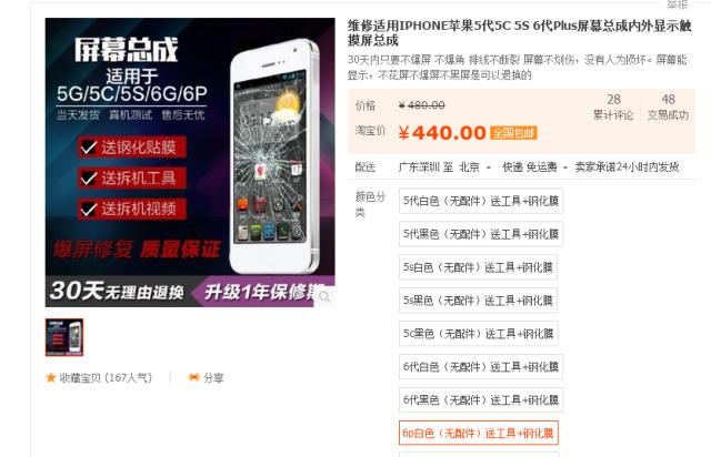 iphone如何彻底碎屏,iphone碎屏还有必要修么