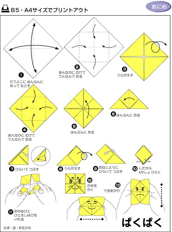 儿童折纸大全1000种,100种折纸怎么折简单又好看