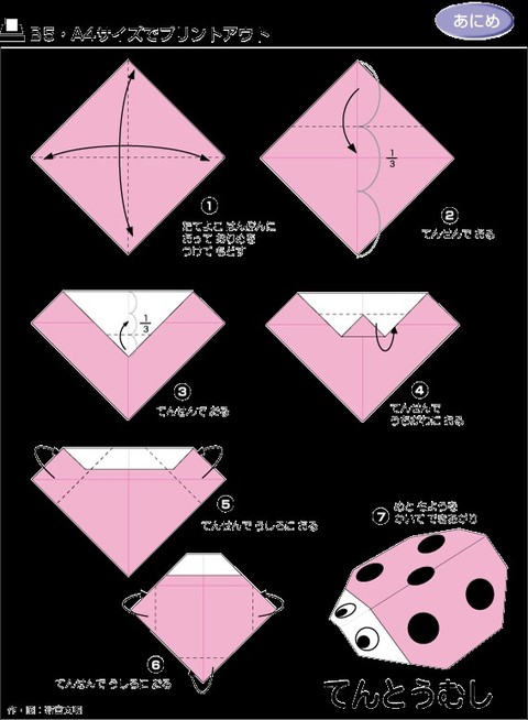 儿童折纸大全1000种,100种折纸怎么折简单又好看