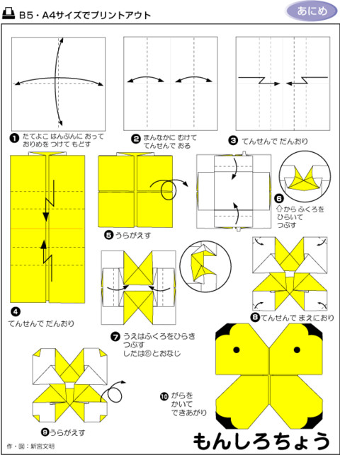 儿童折纸大全1000种,100种折纸怎么折简单又好看