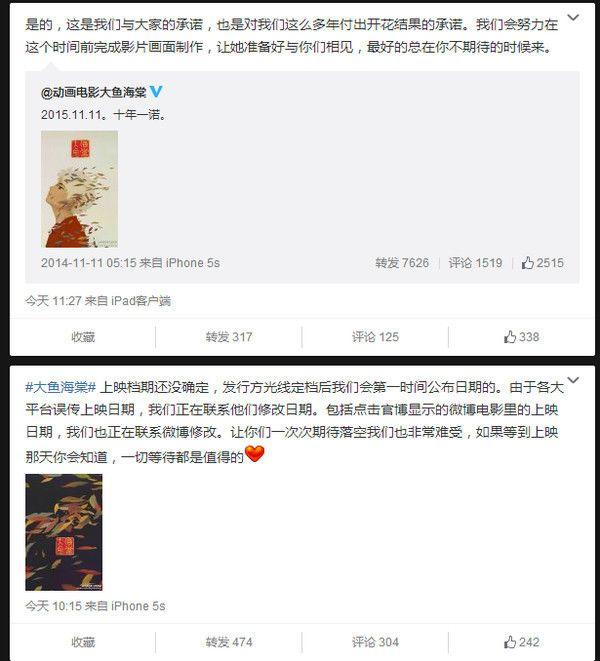 被人瞧不起最后逆袭的国产动漫,被人千夫所指