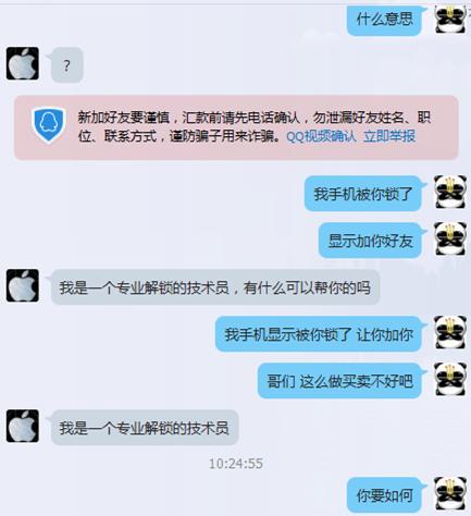 苹果安全问题怎么移除,苹果设备被抹掉了怎么办