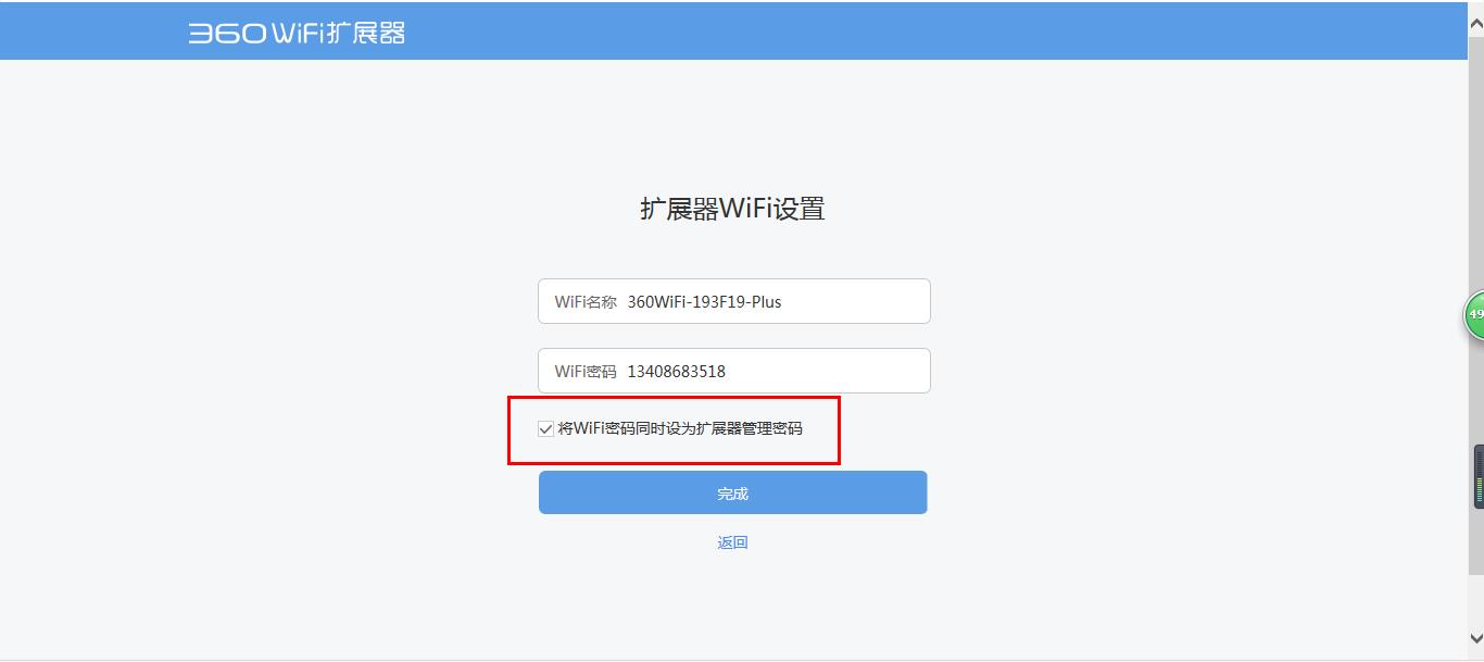 360wifi扩展器应用,360wifi扩展器能放大5gwifi信号吗