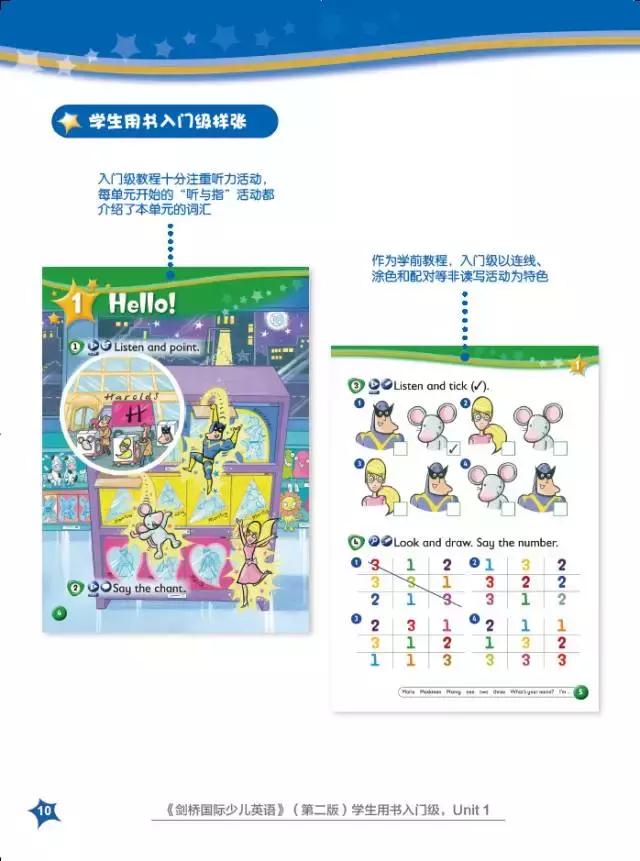 剑桥国际少儿英语kidsbox视频课,剑桥国际少儿英语kidsbox版