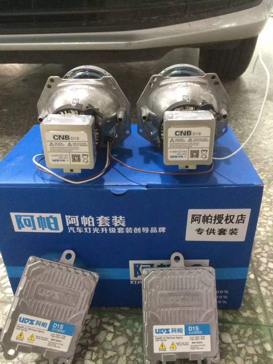 成都哪家改汽车灯好,改车灯成都