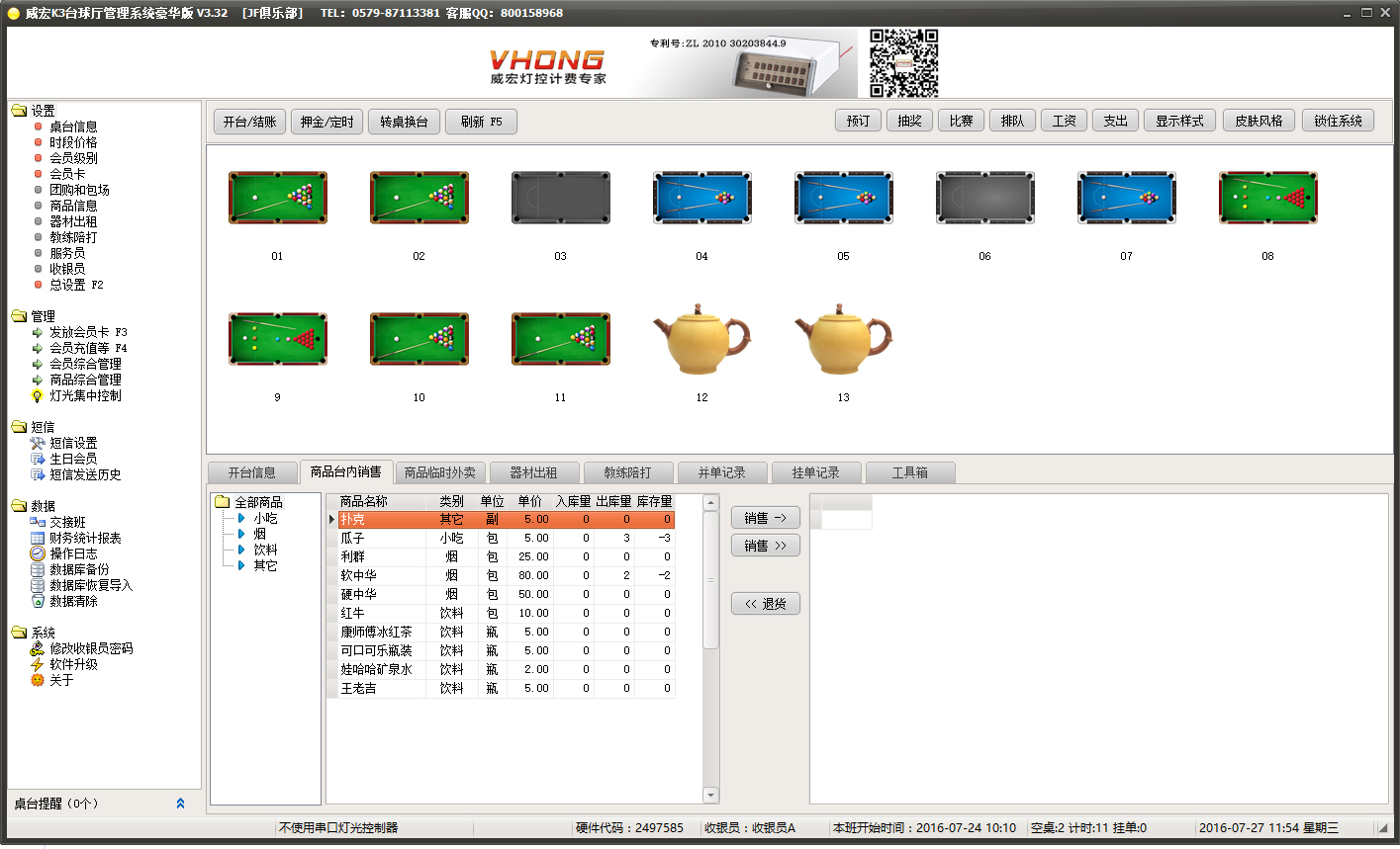 球房有哪些盈利点,球房额外盈利项目