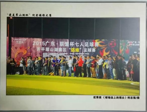 广东联盟杯决赛,2024广东省联盟杯总决赛赛程表