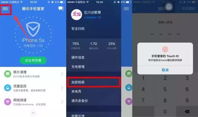 iphone手机照片如何加密,iphone手机上的照片怎么加密