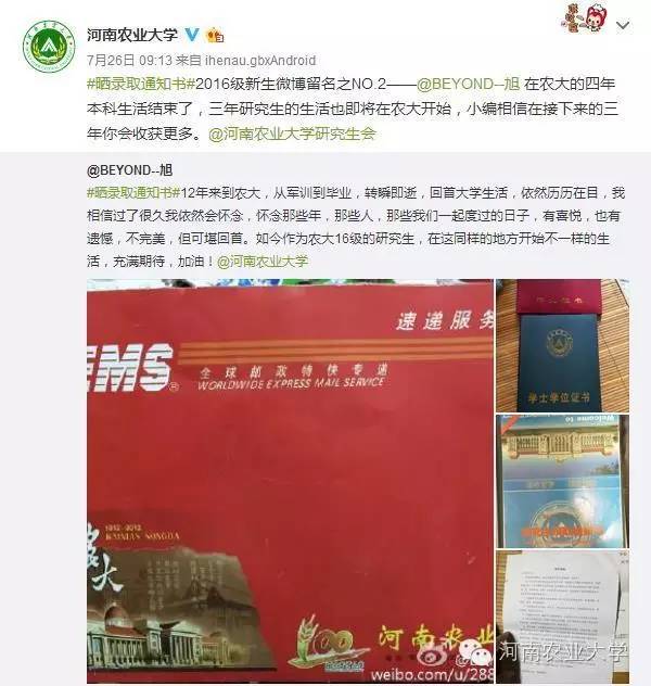 一周概览：点点看，农大大事小情全知道（7.23~7.29）