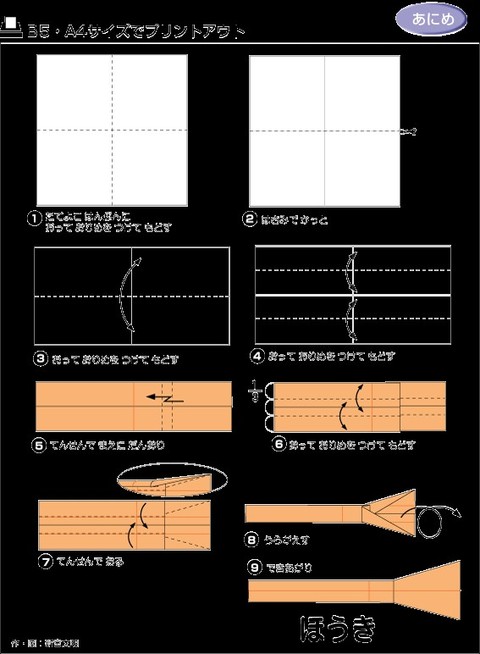 儿童折纸大全1000种,100种折纸怎么折简单又好看