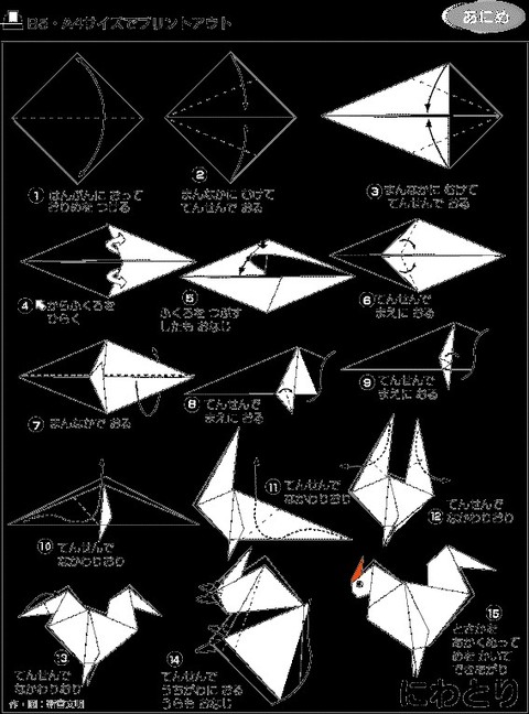 儿童折纸大全1000种,100种折纸怎么折简单又好看