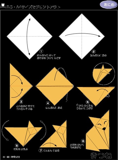儿童折纸大全1000种,100种折纸怎么折简单又好看