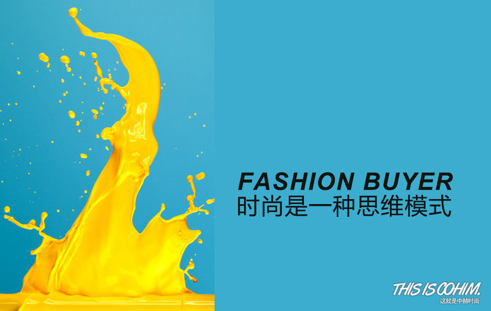 什么是买手,什么是性价比高的时尚买手