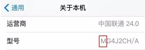 如何区分iphone翻新机,一招教你辨别iphone是不是翻新机