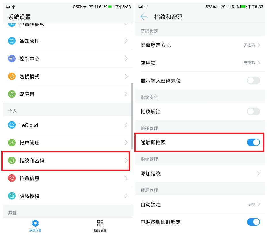 乐视手机怎么样手机更流畅,乐视手机使用技巧