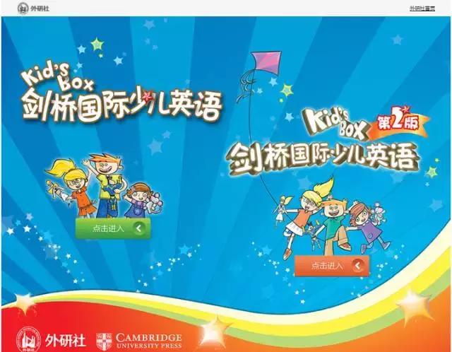 剑桥国际少儿英语kidsbox视频课,剑桥国际少儿英语kidsbox版