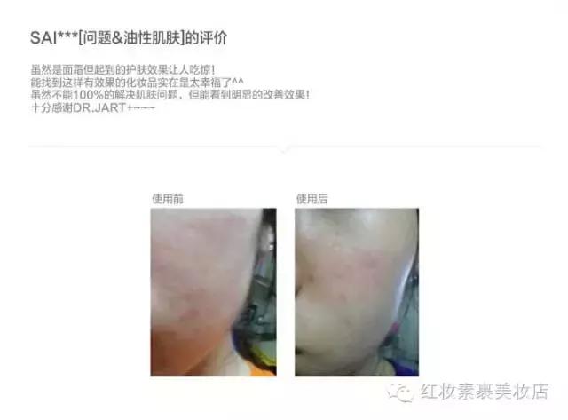 韩国drjart蒂佳婷药丸面膜怎么样,韩国drjart蒂佳婷素颜霜