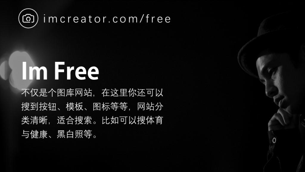 全部免费图片网站,海报素材图片网站免费大推荐
