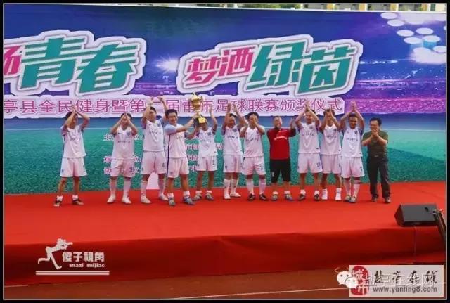 2020绵阳市足球联赛颁奖仪式,盐亭县比赛