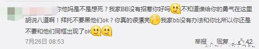 细数这些比刘梓晨还要神经的蛇精病们有的还让权志龙躺枪