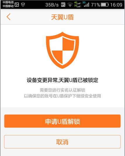 翼支付的风险怎么处理,翼支付权益金猫腻