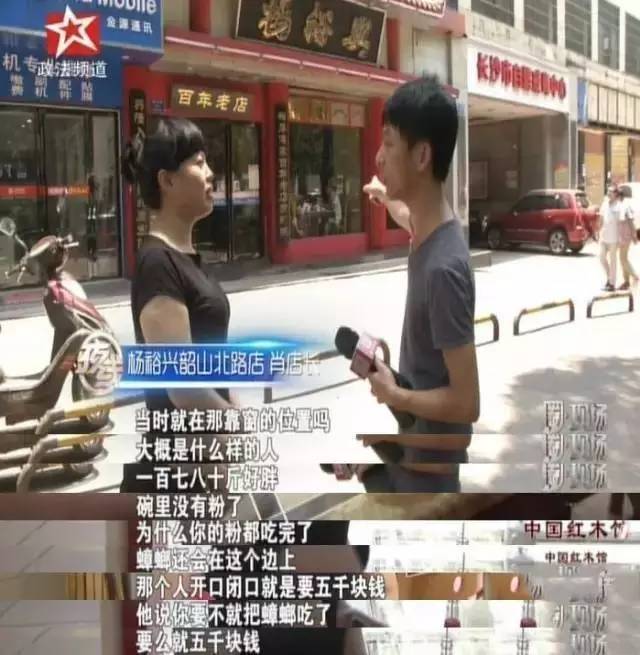 女店长视钱如命，为免赔生吞蟑螂！