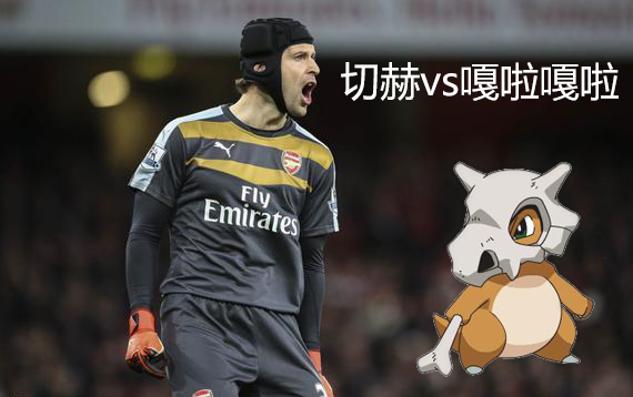 突发奇想，假如宠物小精灵与足球对对碰........