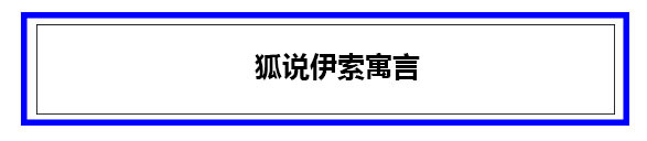 一年级下册课堂内外看图编故事,看图写话爸爸讲故事