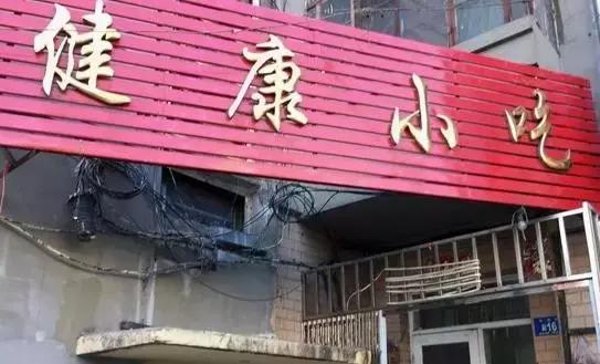 一个藏在巷子里的精品小店,那些藏匿在市井小巷子