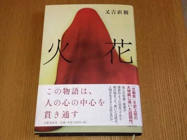 岛国人眼中的“文青”是啥样