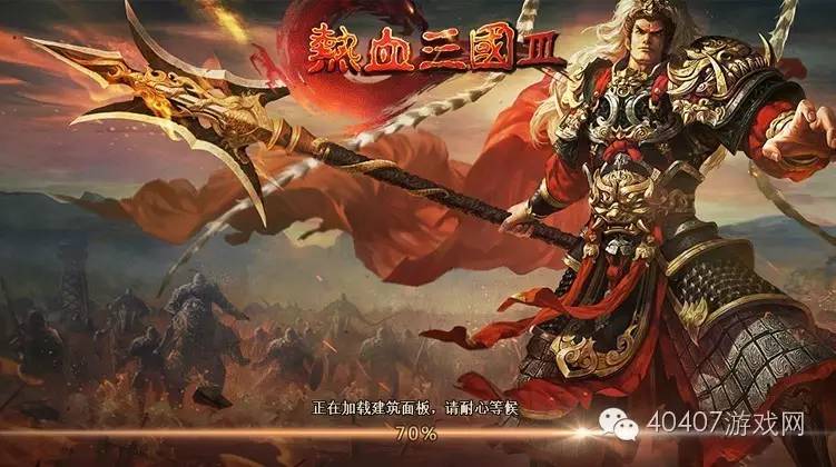 热血三国3新服备战,新热血三国3攻略