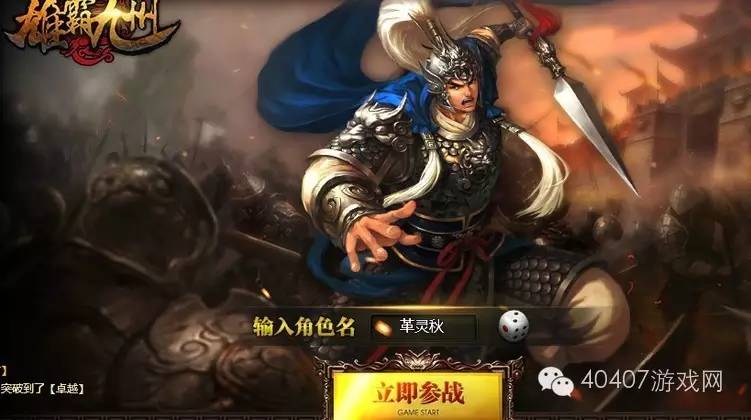 热血三国3新服备战,新热血三国3攻略