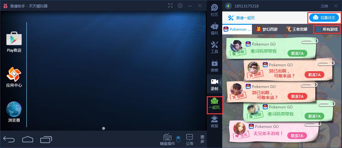 靠谱助手怎么多开游戏,靠谱助手启动官方正式版