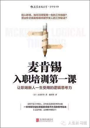 书单看懂就赢,书单看完你就明白了