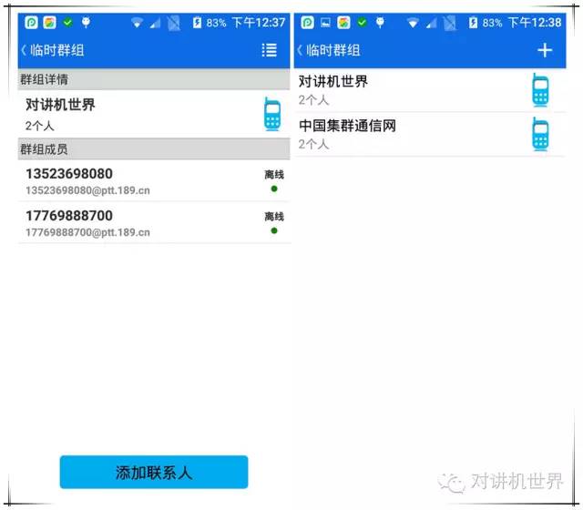 产品大爆炸信源达Q908四防天翼智能对讲评测