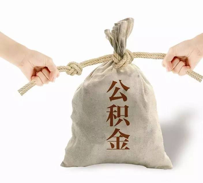 公积金自建房贷款需要什么材料,北京市管公积金贷款自办详细流程