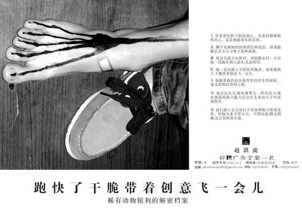 为什么你进不了4A？因为你在简历上就low掉了！