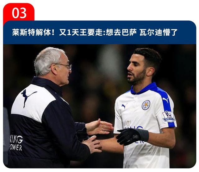 今日足坛：为得到一块排骨而进球的前锋；齐祖和老佛爷开撕！